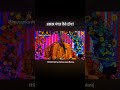 Kya aap bhi chahte ho❓#iskcon #bhakti #trending #viral