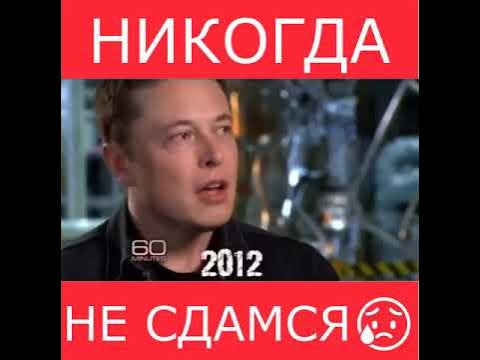 илон маск обои. маск никогда. маск никогда. илон маск. илон маск биография книга.
