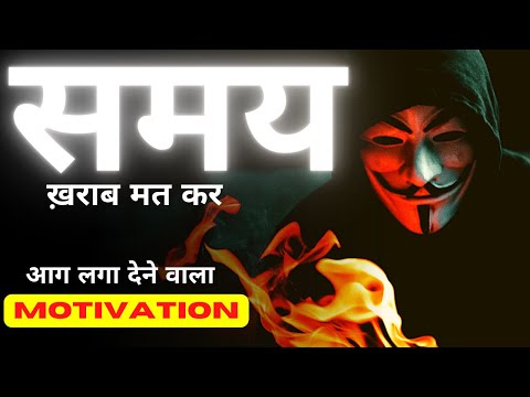 Motivational Video : Don't Waste Your Time - Best Motivational video in hindi inspirational Speech