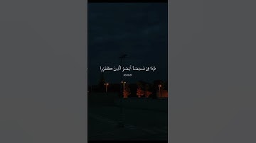 واقترب الوعد الحق فإذا هي شاخصة أبصار الذين كفروا يا ويلنا قد كنا في غفلة من﴾القارئ أسلام صبحي