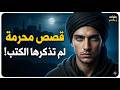 شاشة سوداء للنوم 6 قصص تاريخية محرمة لن تجدها في الكتب بدون موسيقى مزعجة