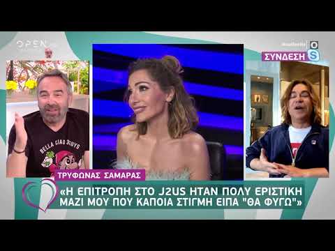 Τρύφων Σαμαράς: Είμαι πολύ πικραμένος με την Δέσποινα Βανδή για αυτά που είπε - Ευτυχείτε! | OPEN TV