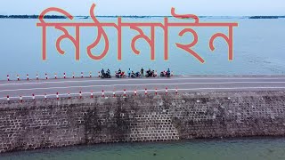 মিঠামইনে একদিন ।।  কিশোরগঞ্জ ।। পর্ব ৩ ।। F RONI VLOGS