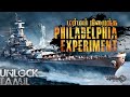 Time travel and teleportation is possible   mystery of philadelphia experiment  unlock tamil