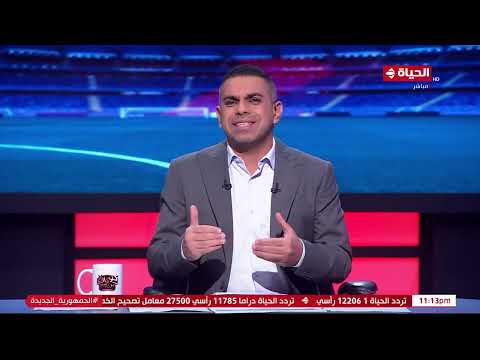 كورة كل يوم | مع كريم حسن شحاتة | 13 مايو 2024 - الحلقة كاملة