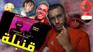 Wegz ft Marwan Pablo  | مروان بابلو | دايره علي المصلحه x ويجز (ردة فعل مغربي على الراب 🔥🇪🇬🇪🇬المصري)