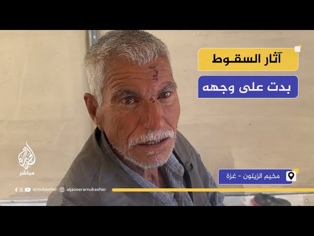 "وقع مغمى عليه"..إصابة مسن فلسطيني بسبب نقص العلاج