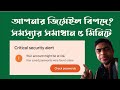 Critical Security Alert Gmail | Critical security alert in google | Lost...