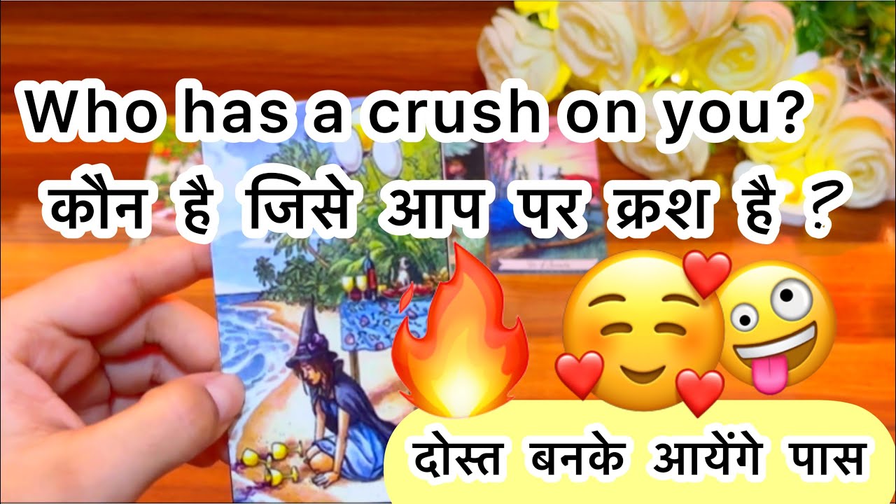 Detailed reading 🥰🔥कौन है जिसे आप पर क्रश है ? Who has a crush on you?💕💫