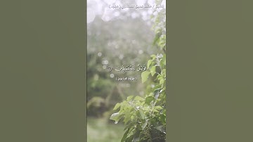 سورة الماعون | القارئ محمد المنشاوي رحمه الله #القرآن_الكريم #قرآن #سورة_الماعون #اكسبلور
