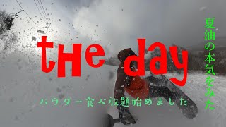 東北車中泊スノーボード旅　8日目　【夏油高原スキー場】　パウダー祭り　the day