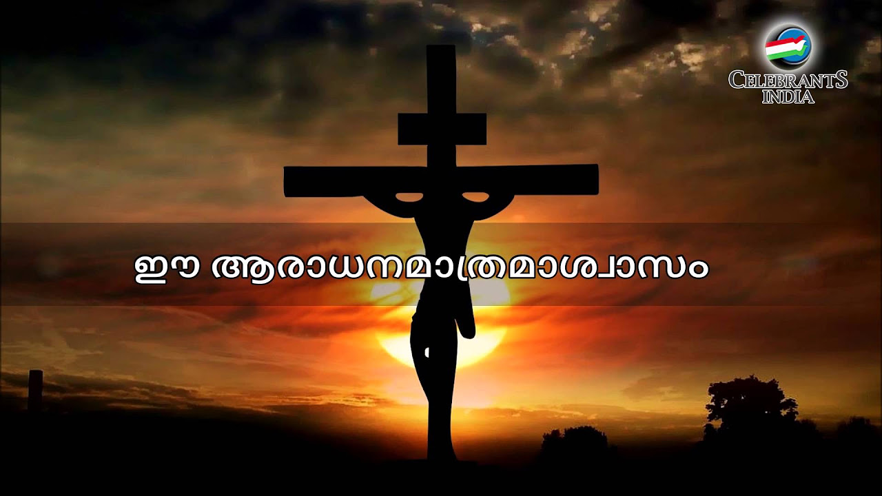 Njanarodithellam Karaoke Video Song  The Passion  Fr Shaji Thumpechirayil
