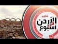 نورسات الأردن أم الرصاص مدينة قديمة تمتاز بمنظومة أثرية وتاريخية نورسات الأردن أم الرصاص مدينة قديمة تمتاز بمنظومة أثرية وتاريخية