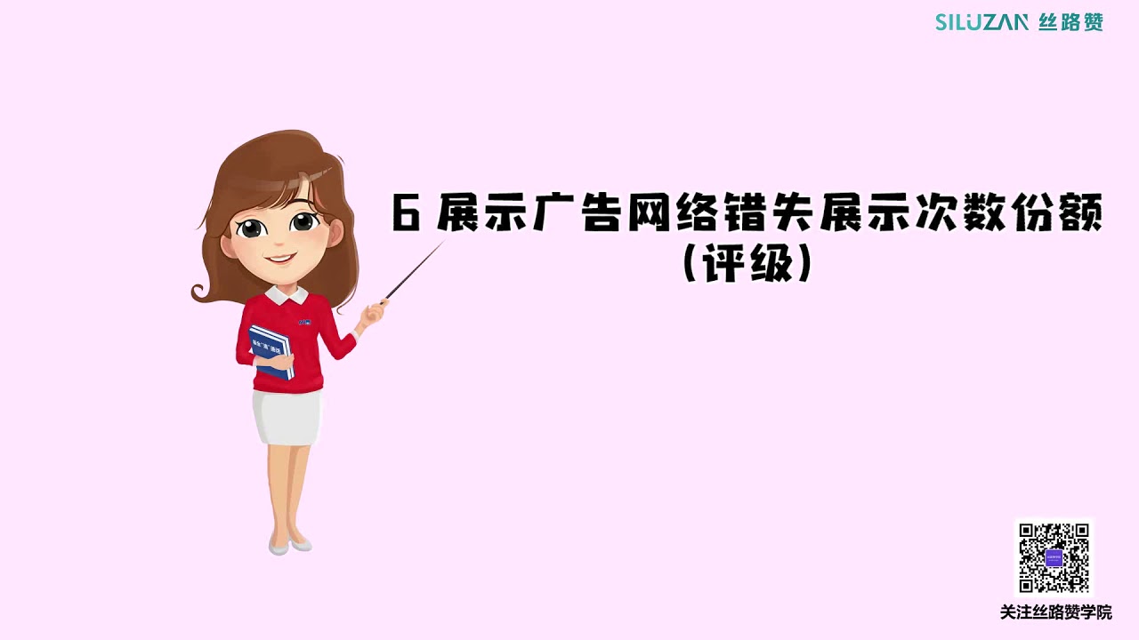 搜索大揭秘ii 展示次数份额相关指标 Youtube 搜索大揭秘ii 展示次数份额相关指标 Youtube