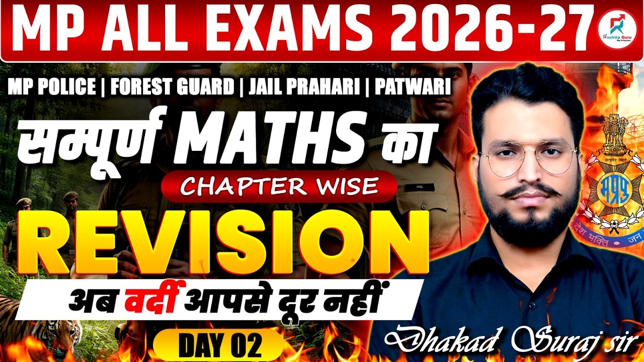 Day-2) MP All Exams 2026-27 || Ratio & Proportion C - 2 || Complete Maths PYQs || By Dhakad Sir