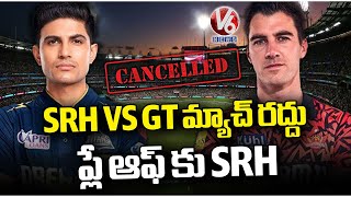 IPL Match 2024 : SRH Vs GT Match Cancelled Due To Rain | SRH Qualified For Playoffs | V6 News