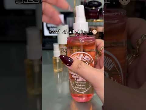 عن القرف العملاء اتكلم تقسيمات برفيوم اورجينال