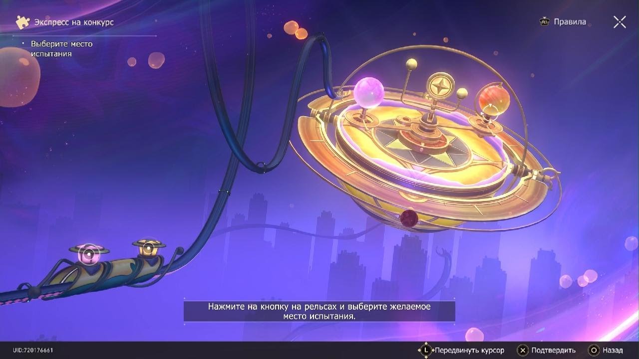 Honkai Star Rail Фаворит Часть 1