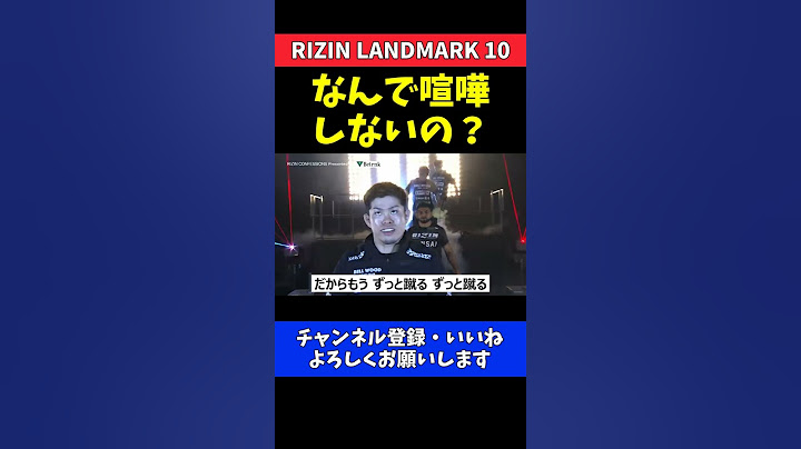 サトシソウザ 鈴木博昭に秋元強真と「喧嘩勝負なんでしないの？」直球な質問をぶつける【RIZIN LANDMARK 10】