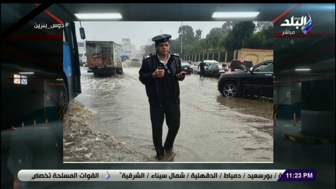 «رجال مصر الشرفاء» .. مدير الادارة العامة لمرور القاهرة تحت الامطار لتيسر المرور»