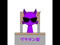 【手描き】中高生、授業中における居眠り型あるある #スプランキー #擬人化