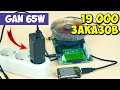 ⚡ САМЫЙ ПОПУЛЯРНЫЙ GAN ЗАРЯДНИК НА АЛИЭКСПРЕСС 👉 BASEUS 65W USB Type-C PD3.0 QC3.0 SAMSUNG HUAWEI