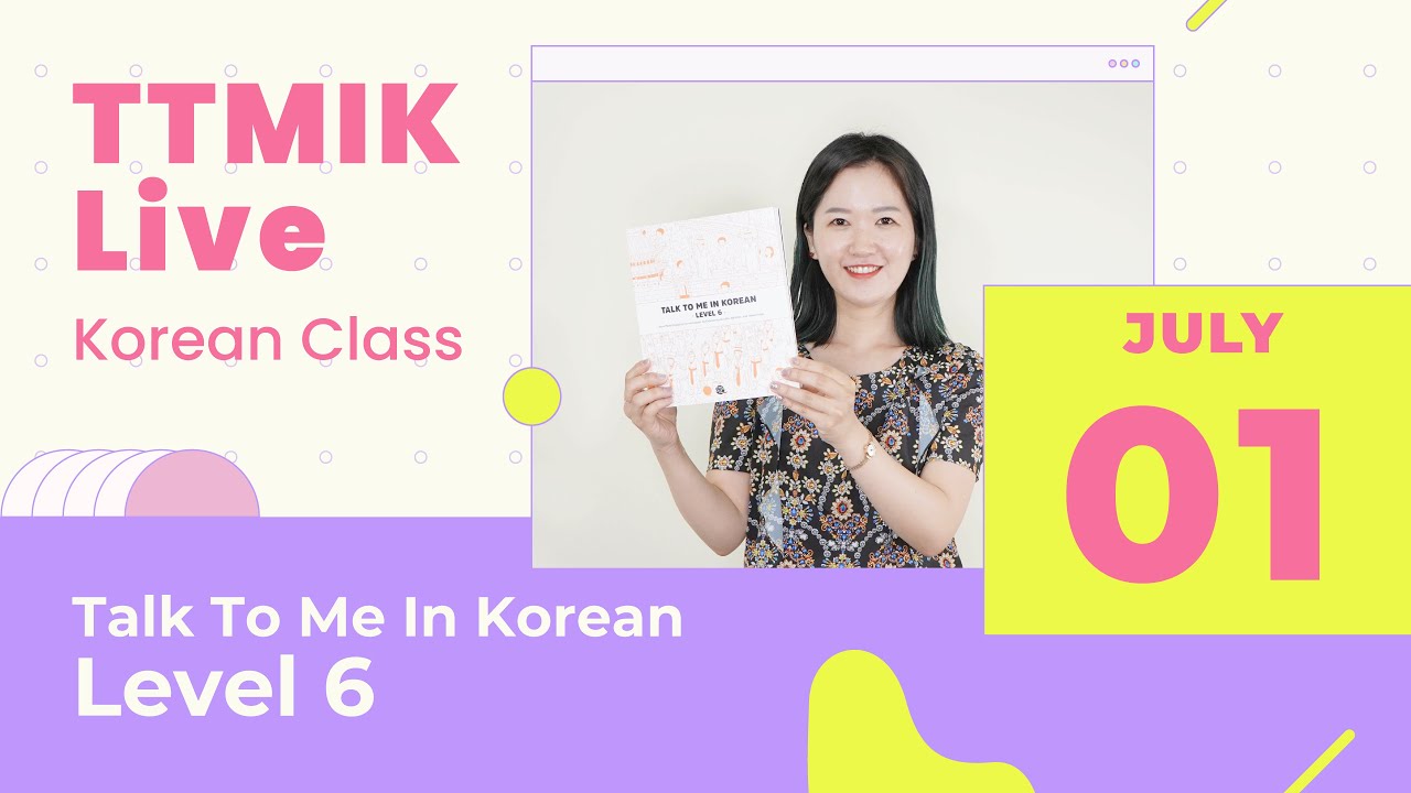 Talk to me in korean level. Уровень 1 а в корейском. пудра aryoi корейская. how much time do i need for 4 level of korean.