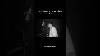 기타가 남긴 마지막 유언 | Thoughts Of A Dying Atheist - Muse #cover #rock #guitar