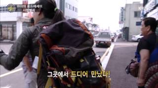 [HIT] 생활의 발견 - 마야의 로드에세이, 사람별곡 2. 20150812