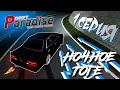 [DRIFT PARADISE MTA] МОЯ ПЕРВАЯ МАШИНА. ДРИФТ В ГОРАХ. ЛЁГКИЕ ДЕНЬГИ (1 СЕРИЯ)