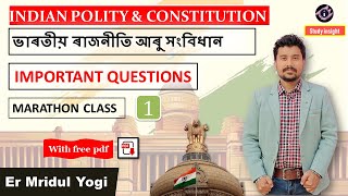 Indian Polity and Constitution MCQs  || Set 1 || screenshot 1