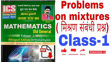 ICS New Math Book problems on mixtures (mixture related questions) Chapter Class-1 With Trick