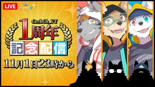 【生放送】　★１周年記念配信★　【さべ☆ラジ】