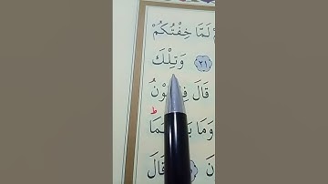 سورة الشعراء الأية 20 إلى 26 القارئ سعد الغامدي