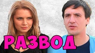 Дарья Мельникова заявила о разводе!