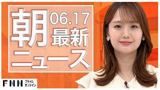 FNNプライムオンラインの配信のサムネイル画像