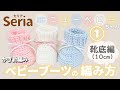 【靴底編１０cm】ベビーブーツ①（リボン付き）【NEWベビーちゃん】