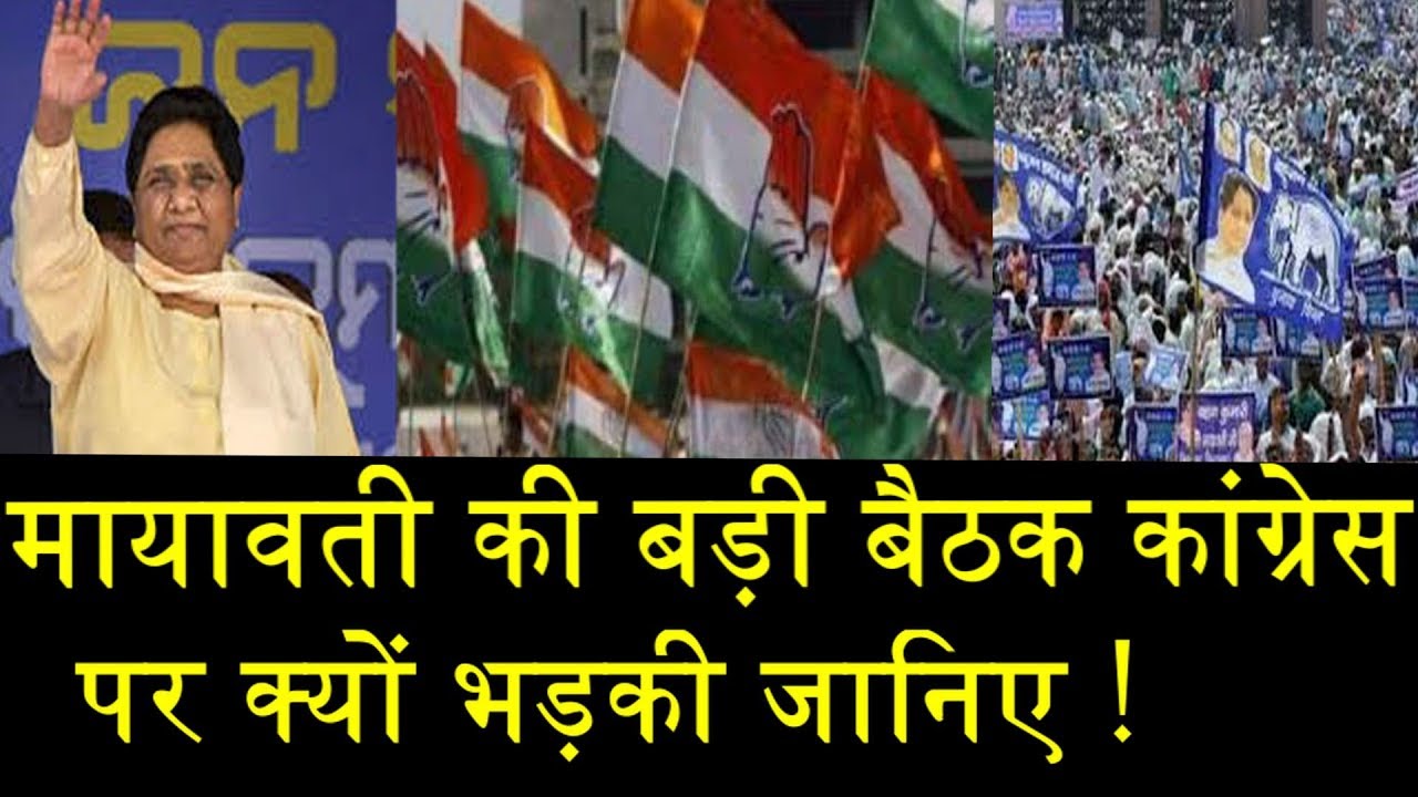 मायावती की बड़ी प्रेस कांफ्रेंस,लिया गया ऐतिहासिक फैसला!/MAYAWATI PRESS RELEASE ON BIG DECISION press release format