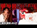 真似禁止 絶対にやってはいけない 異世界転生 をしたらメンバーが行方不明になった 真似禁止 絶対にやってはいけない 異世界転生 をしたらメンバーが行方不明になった