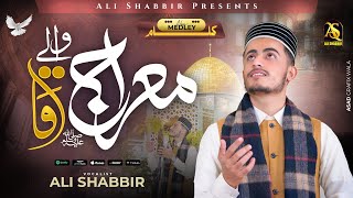 Download Lagu Meraj Wale Aaqa | Ali Shabbir | New Medley Kalam | Shab e Meraj Naat 2025 MP3 Download Lagu Meraj Wale Aaqa | Ali Shabbir | New Medley Kalam | Shab e Meraj Naat 2025 MP3
