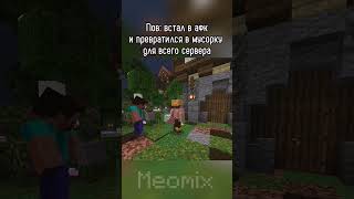 так удобнее | #пе #games #meme #mine #minecraft #minecraftmemes #бедрок #приколы #bedrock