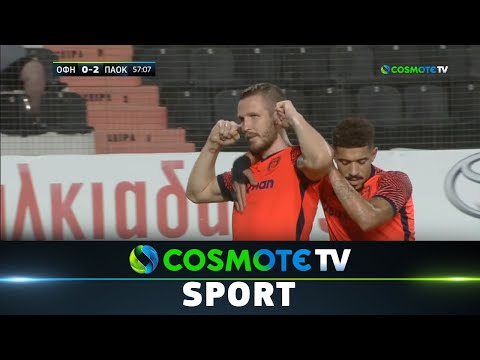 ΟΦΗ - ΠΑΟΚ 1 - 3 | Highlights - Super League Interwetten 2021/22 - 3/10/2021 | COSMOTE SPORT HD