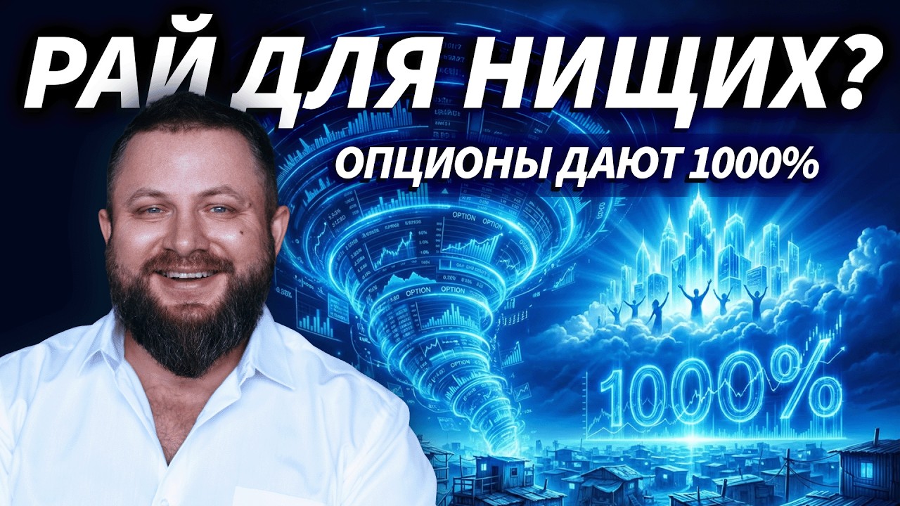 ОПЦИОННАЯ СТРАТЕГИЯ|КОГДА НЕ НУЖНО ТОРГОВАТЬ КАЖДЫЙ ДЕНЬ