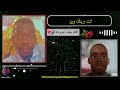 2021 حالات واتساب سودانيه اسمري يا نور العين 