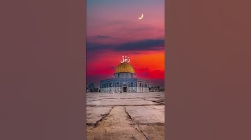 ولما بلغ أشده واستوى(سورة القصص) #اكسبلور #دويتو #duet #لايك #راحة_نفسية #قران_كريم #حديث #قرآن
