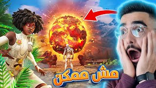 سلون حرقت نقطة الصفر  فورت نايت | Fortnite