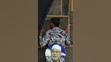 #خشوع رجل أمن الحرم عند الكعبة على صوت تلاوة الشيخ الجليل سيد سعيد مشهد يهز القلوب #اسلاميات#اكسبلور