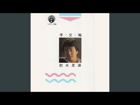 YouTube에서 致每个情人 보기