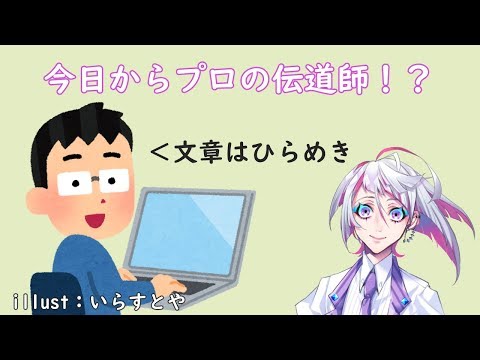 分かりやすい！プロのライターへの道【ハウツー伝授】