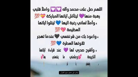 مشاعر وفوائد والحب في سور القرآن الكريم الحب لسورة النبأ #القرآن_نور_للقلوب_وشفاء_للصدور